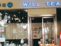 门面-赏饮·WILL TEA
