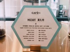 -CAFE'IN精品咖啡体验空间(小寨店)