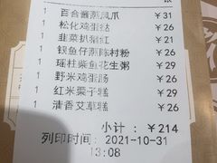 -赏点粤式点心(广州塔店)