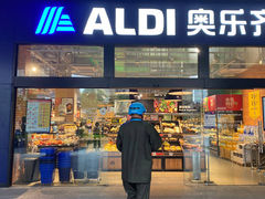 门面-ALDI奥乐齐超市(杨浦延吉店)