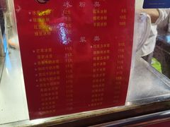 -夏食光安顺小舒冰粉冰浆(甲秀楼店)