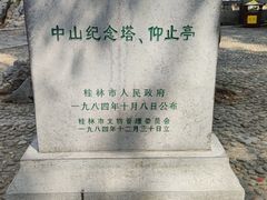 -桂林独秀峰王城景区