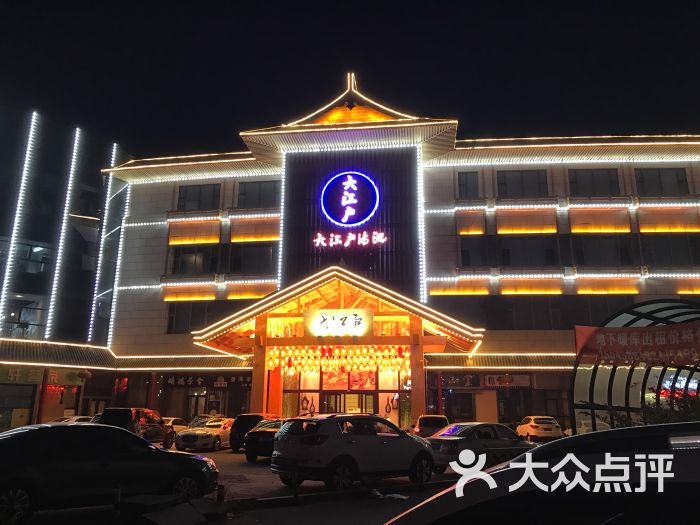 大江户汤池图片 - 第1张