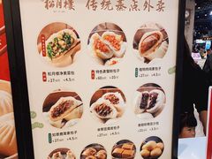 -春风松月楼(七宝万科店)