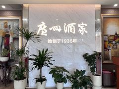 -广州酒家(花都店)