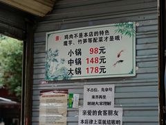 -黑竹香鸡(营和巷店)