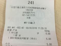 账单-麦当劳(虹梅路地铁站店)