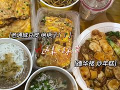 -老通城豆皮大王(吉庆街店)