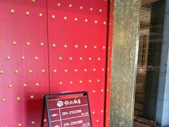 -恒记饭店·海鲜明档(淹城店)