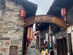-羊楼洞