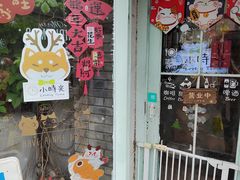 -小时光咖啡馆(北锣鼓巷店)