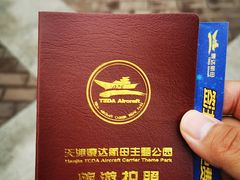 -泰达航母主题公园