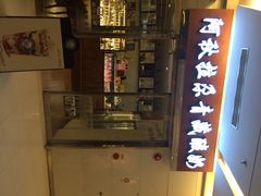 阿秋拉尕青藏酸奶(财富店)-Blueglass酸奶(财富购物中心店)
