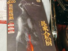 -邑家人·山水四合院