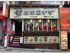 -神仙雪浓汤(明洞店)