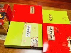 -稻香村(观前街店)