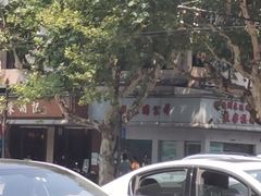 -南宋胡记(杭州体育场路店)