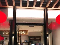 门面-金鸭季·北京烤鸭(深业上城店)