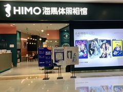 -海马体照相馆(无锡清扬茂业天地店)