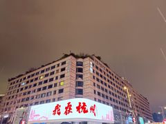 -杭州西湖东坡酒店