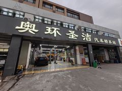 -德国马牌轮胎(芳清园店)