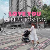 成都爱心斑马线｜自由充满爱的城市爱意发射