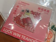 -禄运茶居·手工点心(猎德店)