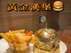 黄金汉堡Gold&nbsp;burger-Bistro 63 创意融合料理(广粤天地店)
