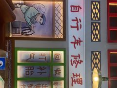 -遇见老三样(昌北机场店)