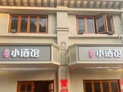 -串大叔炭火烤串·鸡西大冷面刀削面(总店)