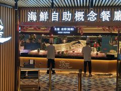 门面-淡尾·海鲜自助概念餐厅(虹桥南丰城店)