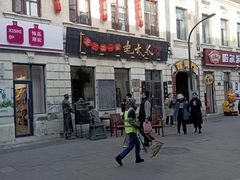 -北三老太太烧烤(人生一串上榜店)