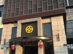 -足本纪·足道 SPA 简餐 小吃(文三西路店)