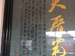-大厝宅海鲜馆