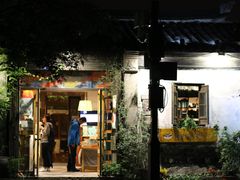 -猫的天空之城概念书店(苏州平江店)