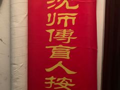 -沈师傅盲人按摩工作室(密三小区店)