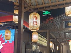 -恰饭·老长沙市井菜(天河客运站店)