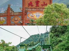 -九皇山景区