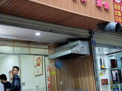 门面-晓友烧麦(光华村店)