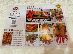 -羊家胡同·龙虾烧烤火锅(龙汇路店)