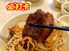 -胡氏面馆