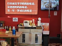 -锅儿挑面馆