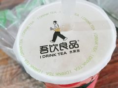 -吾饮良品水果茶(马湖商业街店)