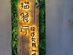 -外婆船宴餐厅·外婆喊你回家吃饭