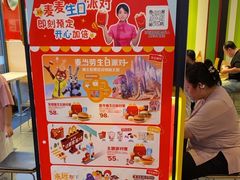 -麦当劳(石家庄乐活广场店)