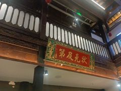 -芸南道·过桥米线(昆明老街旗舰店)