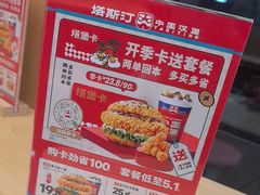 -塔斯汀中国汉堡(青浦宝龙广场店)