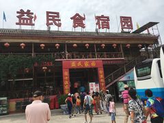 -孤山寨风景区
