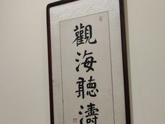 -一块豆腐(李沧书院路店)