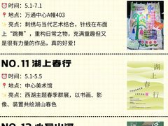 -杭州西湖银泰百货